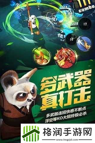 功夫熊猫手游中内功隔山打牛获取途径与详细解析