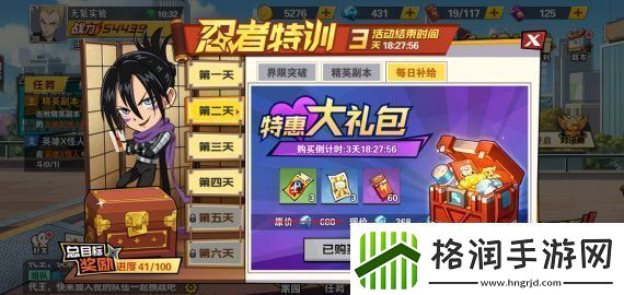 一拳超人最强之男零氪攻略