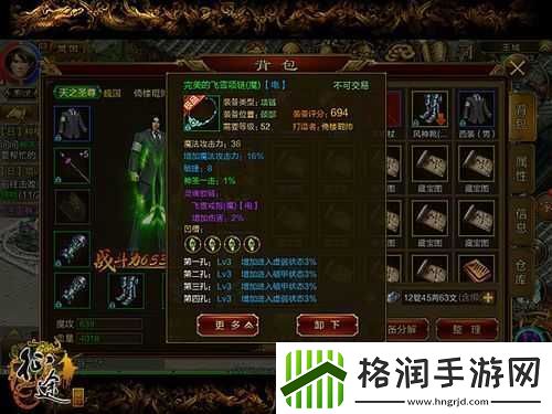 征途手机版65级杖职业必备