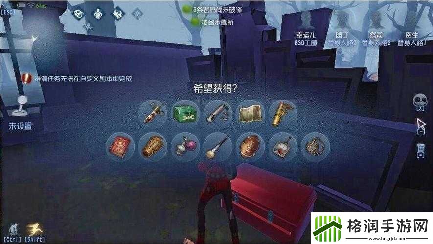 第五人格中幸运儿摸箱许愿机制下