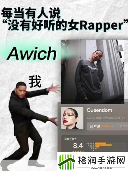 日本最强rapper