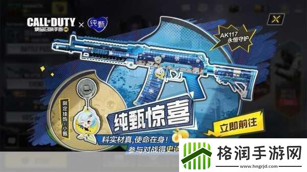 使命召唤手游联动盛宴