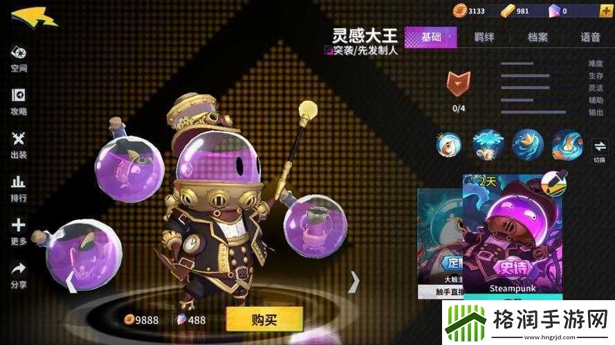 非人学园灵感大王加点攻略