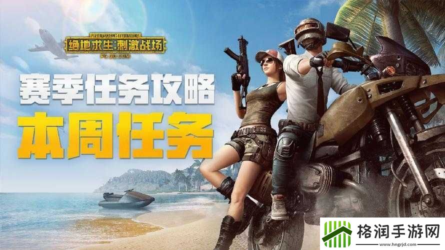 绝地求生刺激战场特训营开启