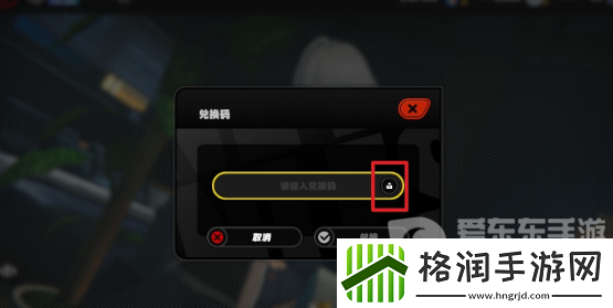 绝区零兑换码怎么使用