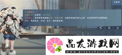 逆水寒手游仙居原双星洞进入方法介绍