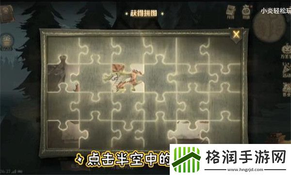 哈利波特魔法觉醒拼图寻宝14攻略