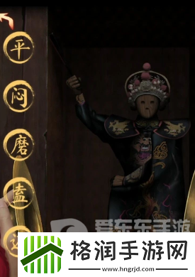 阴阳锅3阴缘牵第二章回煞怎么过