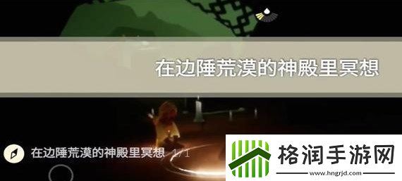 光遇11.22任务怎么做