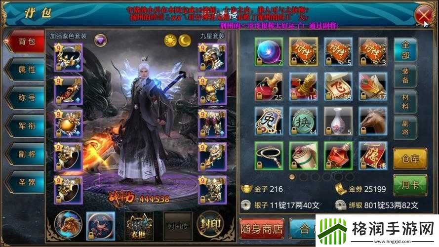 御龙在天手游全面剖析