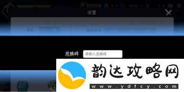 忍者必须死3兑换码在哪里输入忍者必须死3兑换码输入方法