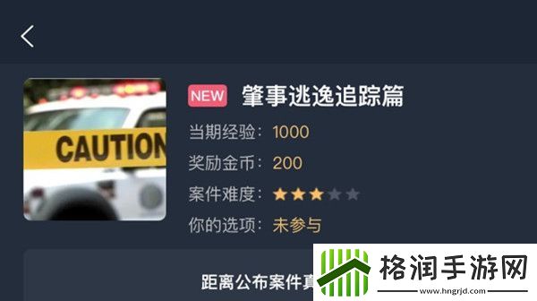 犯罪大师肇事逃逸追踪篇答案是什么