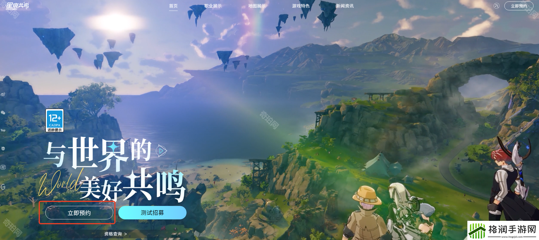 星痕共鸣官地址是什么