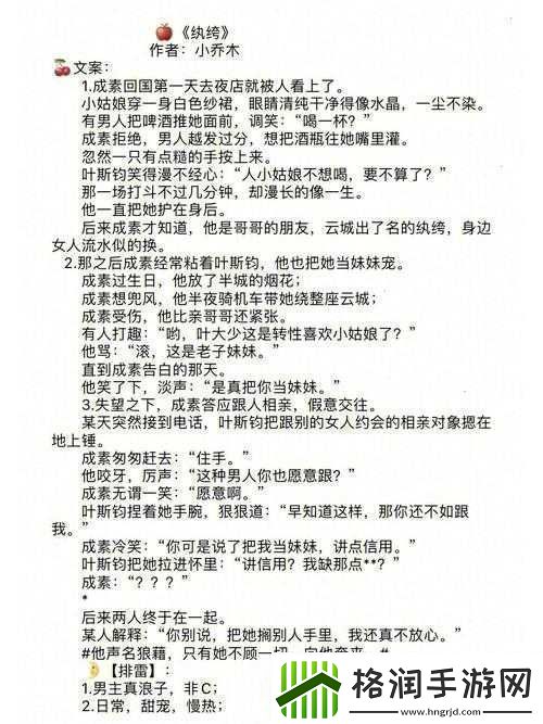 蜜汁樱桃林妙妙结局