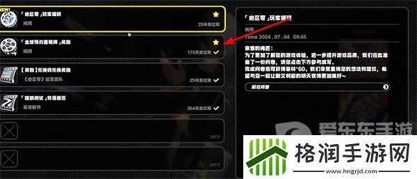 绝区零180抽怎么领