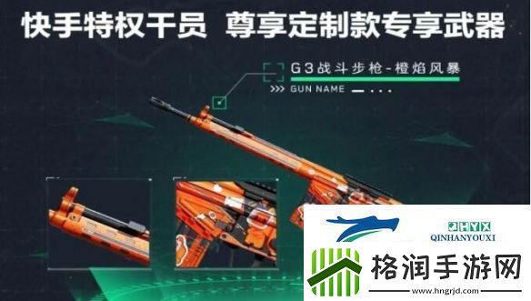 三角洲行动全渠道注册皮肤外观有哪些