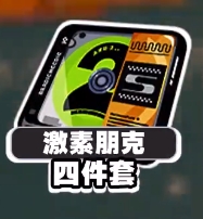 绝区零可琳驱动盘怎么搭配