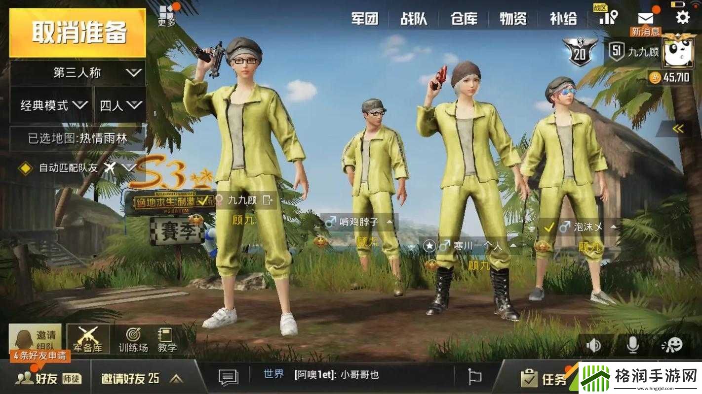 绝地求生刺激战场