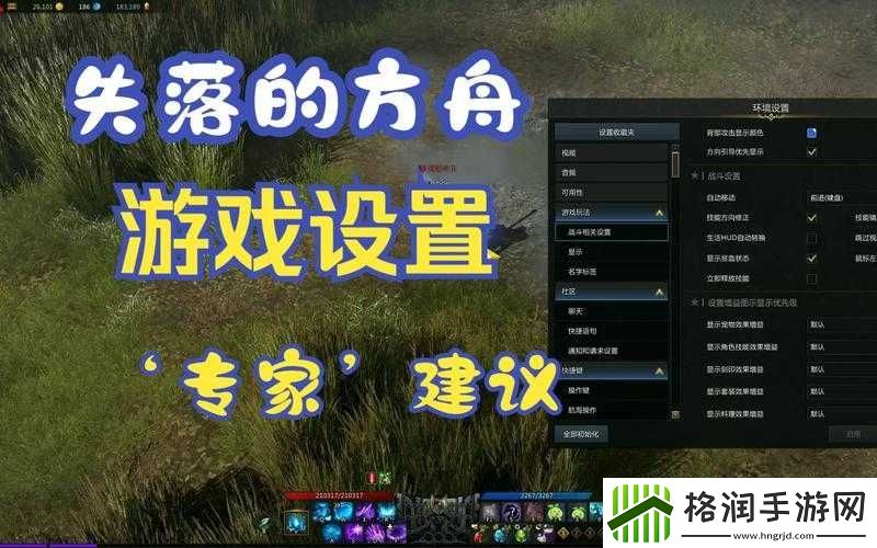 命运方舟游戏内自动行走设置全面指南