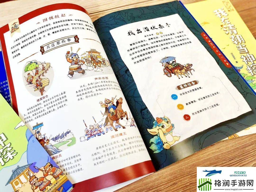 穿越古今的侦探冒险