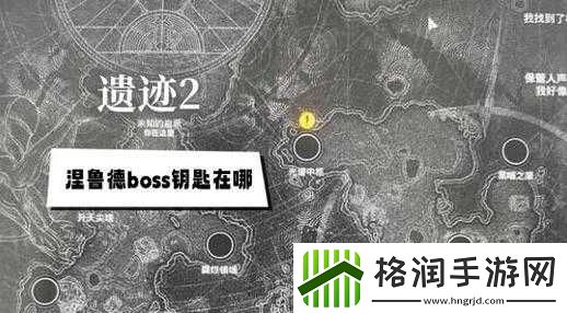 遗迹2防护之心位置探寻及隐藏圣物高效获取全攻略