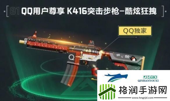 三角洲行动全渠道注册皮肤外观有哪些