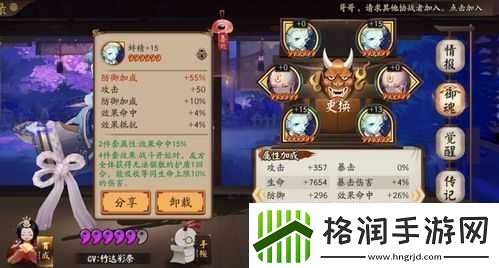 阴阳师双灯协同斗技深度解析