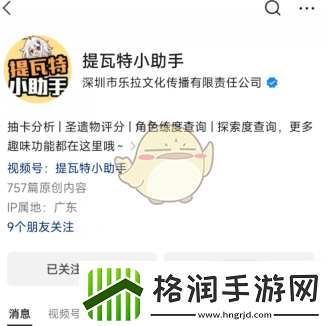 提瓦特小助手官方站最新入口地址共享与介绍