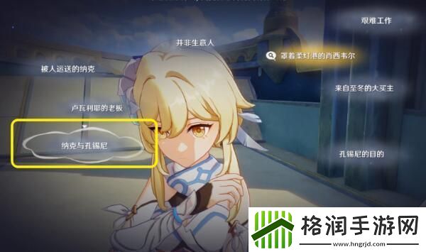 原神一份预期内的计划攻略