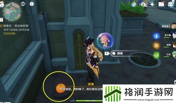 原神4.3勒鲁瓦夜后咏叹调任务攻略