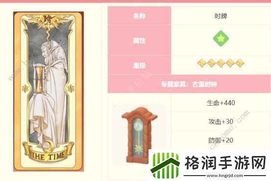 魔卡少女樱回忆钥匙剧情28关怎么过剧情28通关攻略