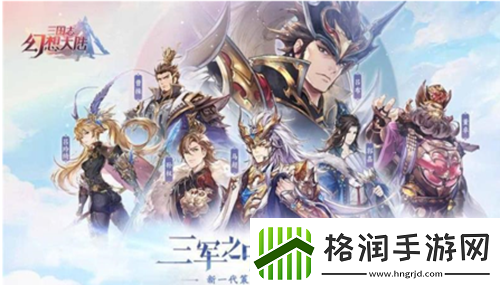 三国志幻想大陆最强阵容怎么搭配