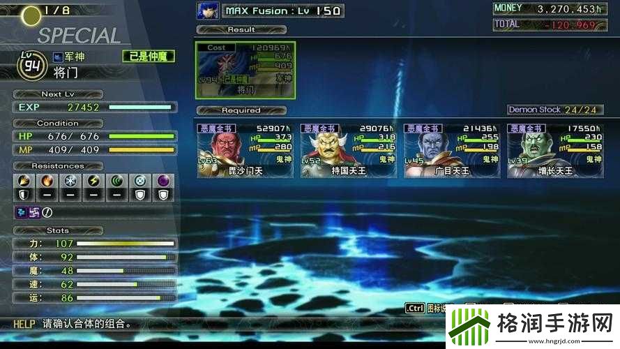 真女神转生5深度攻略