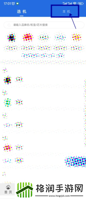 安兔兔测试怎么看参数