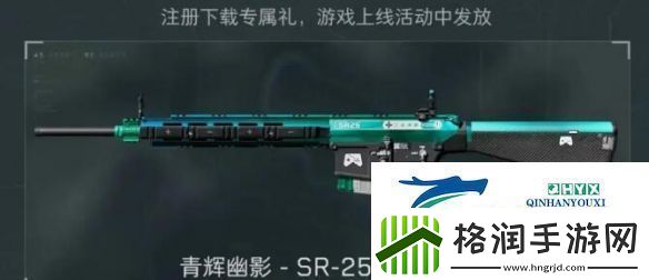 三角洲行动全渠道注册皮肤外观有哪些