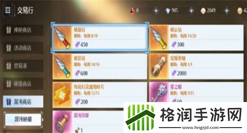 晶核惊奇小铺进入攻略