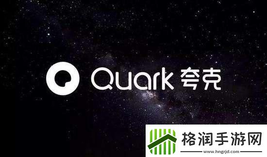 夸克怎么免费领30天网盘会员