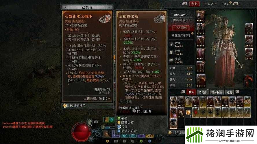 暗黑破坏神4全面解析