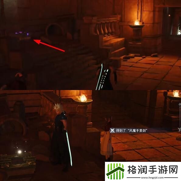 最终幻想7重生风魔手里剑获得方法