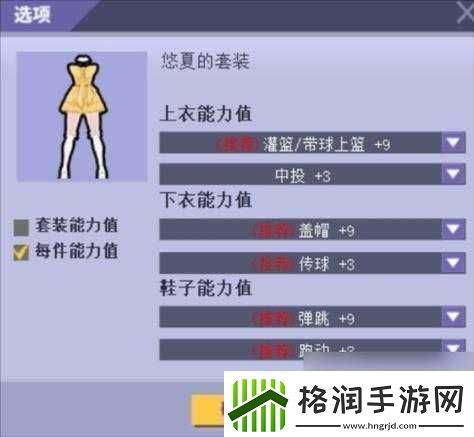 街头篮球手游新球员恋恋全面属性解析及高效获取方法介绍