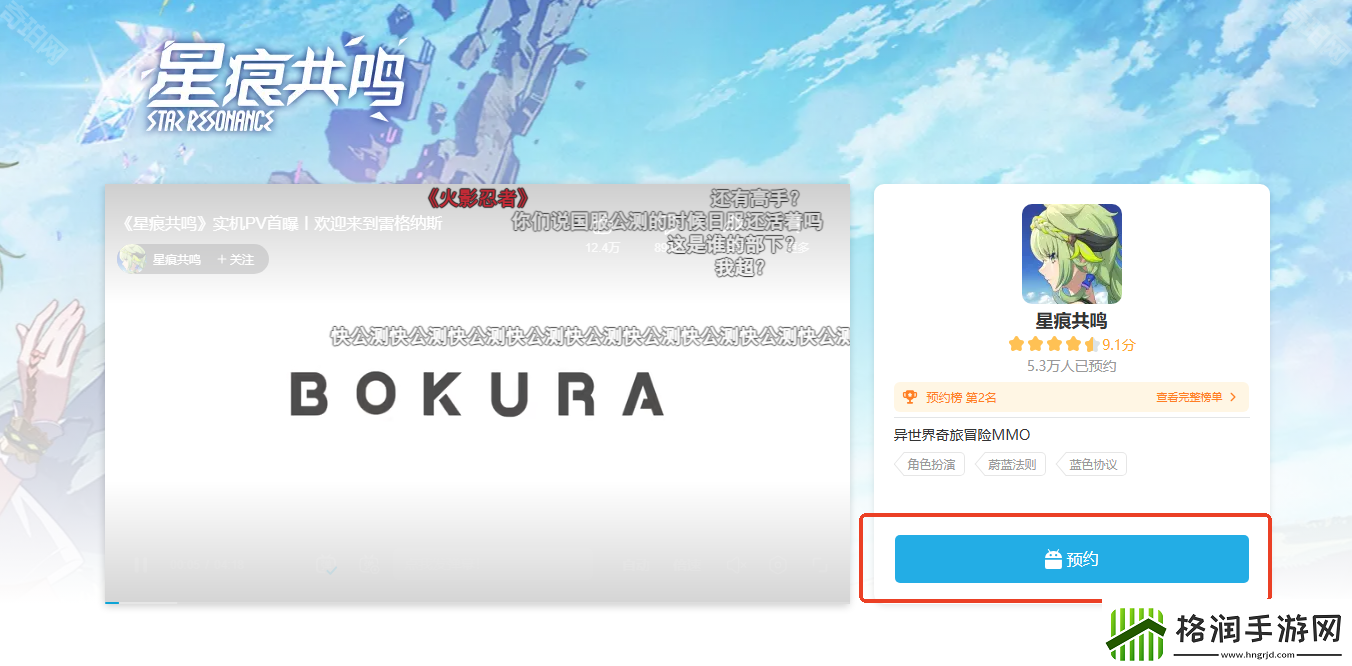 星痕共鸣官地址是什么