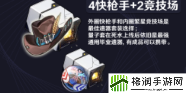 崩坏星穹铁道丹恒饮月遗器推荐