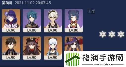 原神胡桃决斗枪怎么样