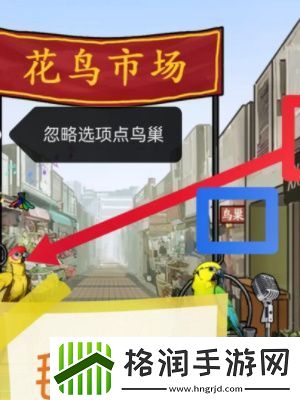 隐秘的档案鹦鹉怪谈通关攻略