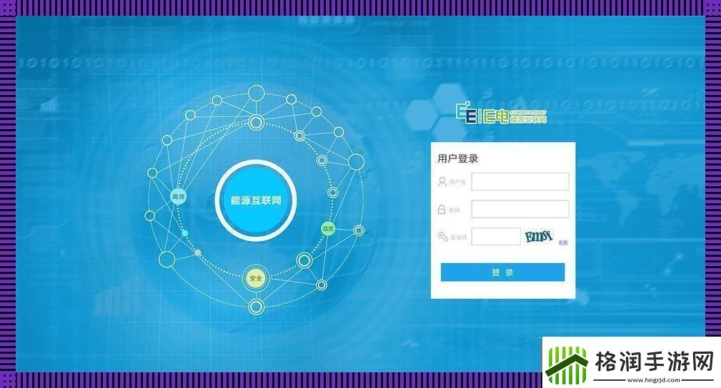 “西电统一登录平台”