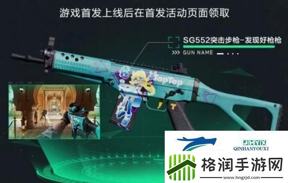 三角洲行动全渠道注册皮肤外观有哪些