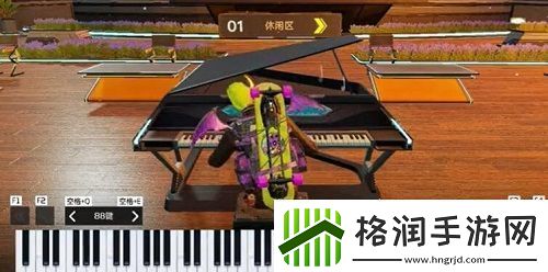 星球重启钢琴让他人弹奏方法介绍