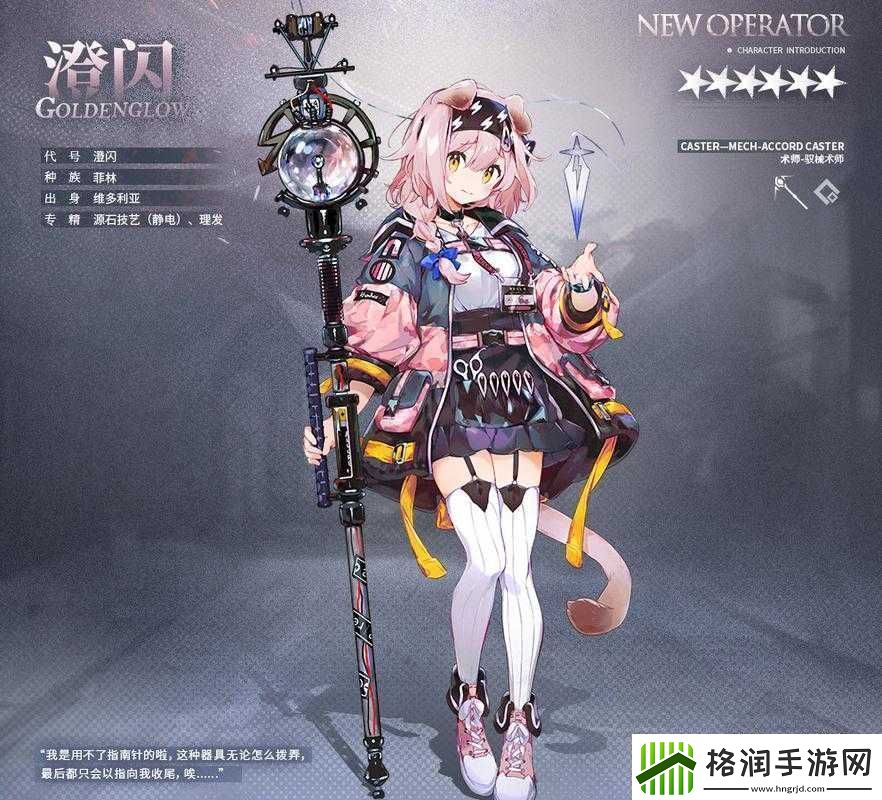 明日方舟六星术士夏卉澄闪高效获取策略及资源管理指南