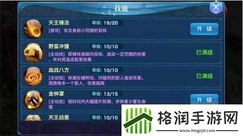 剑侠情缘手游天王职业高效战斗技能加点策略与推荐指南