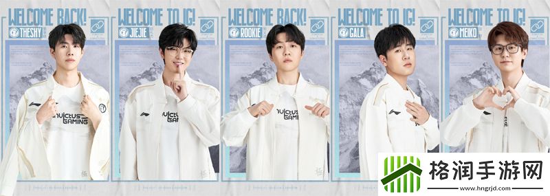 iG官宣新赛季阵容